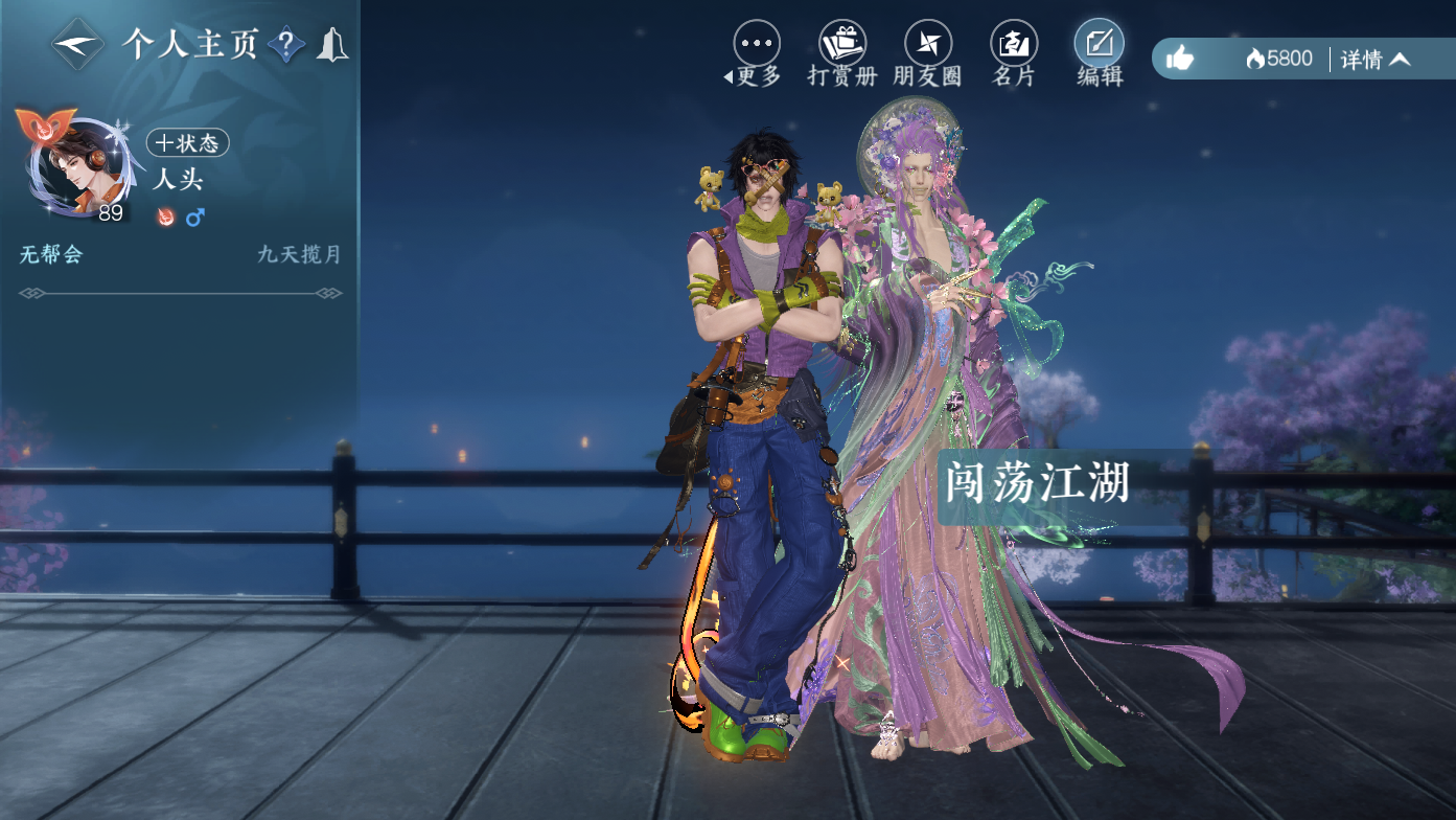 NSHWO411270逆水寒手游账号详情图35