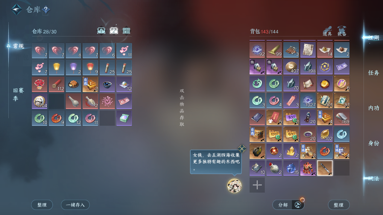 NSHZJY411272逆水寒手游账号详情图6