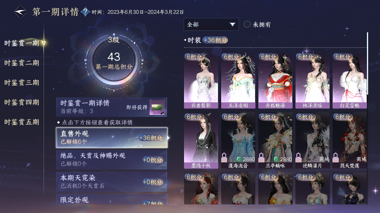 NSHZJY411272逆水寒手游账号详情图13