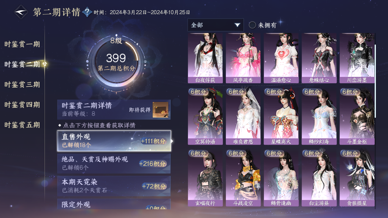 NSHZJY411272逆水寒手游账号详情图14