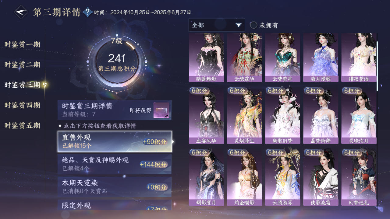 NSHZJY411272逆水寒手游账号详情图15