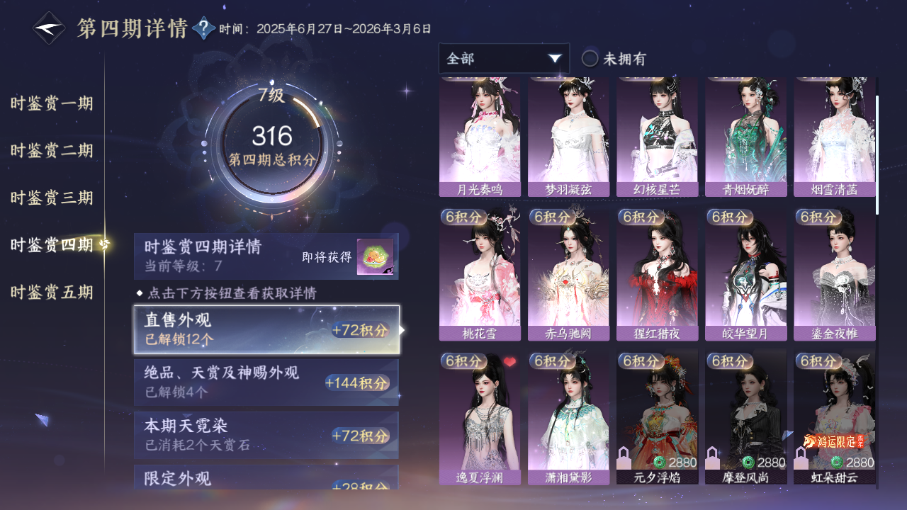 NSHZJY411272逆水寒手游账号详情图18