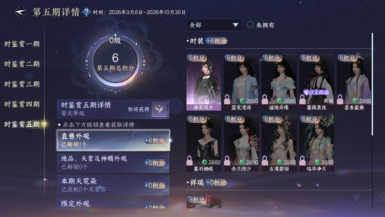 NSHZJY411272逆水寒手游账号详情图19