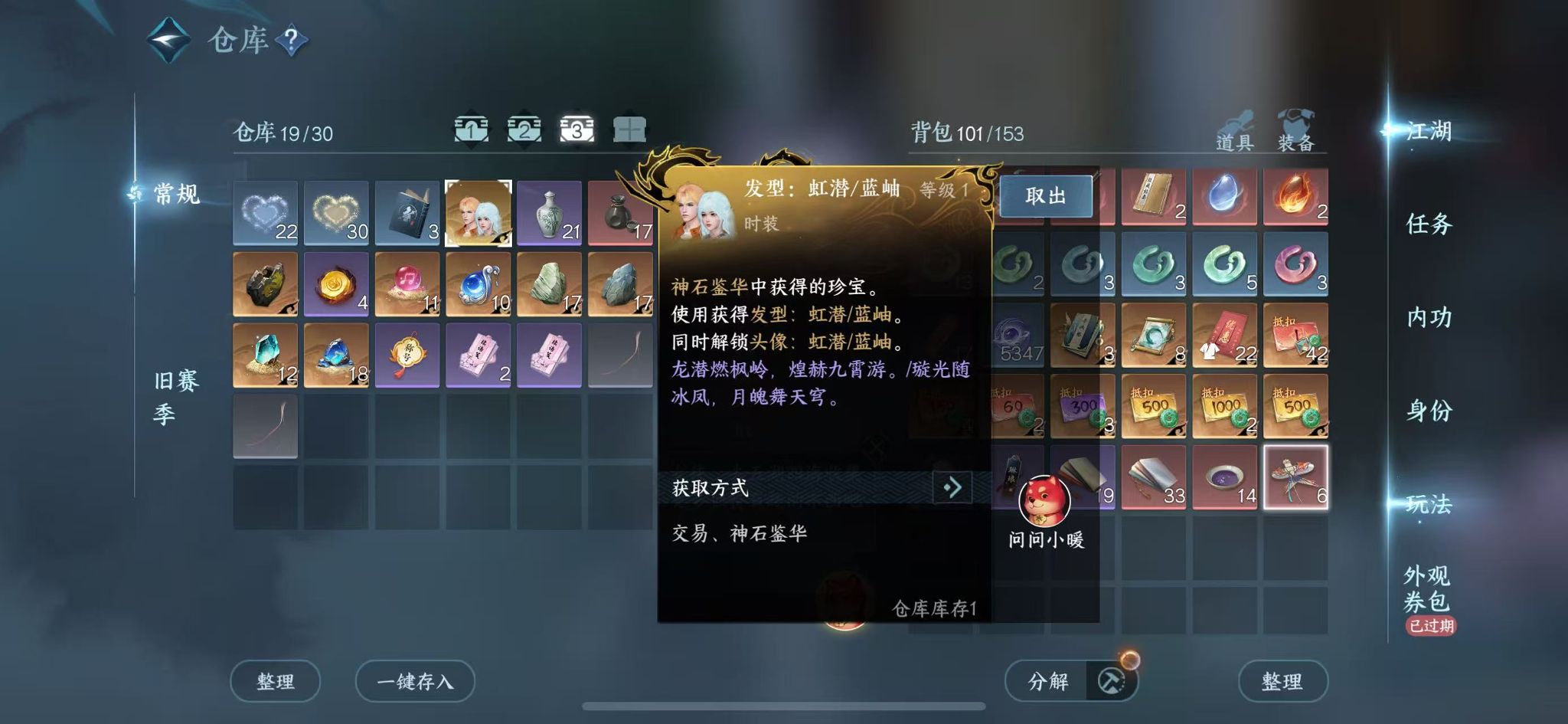 NSHWO411287逆水寒手游账号详情图7 NSHWO411287逆水寒手游账号详情图7