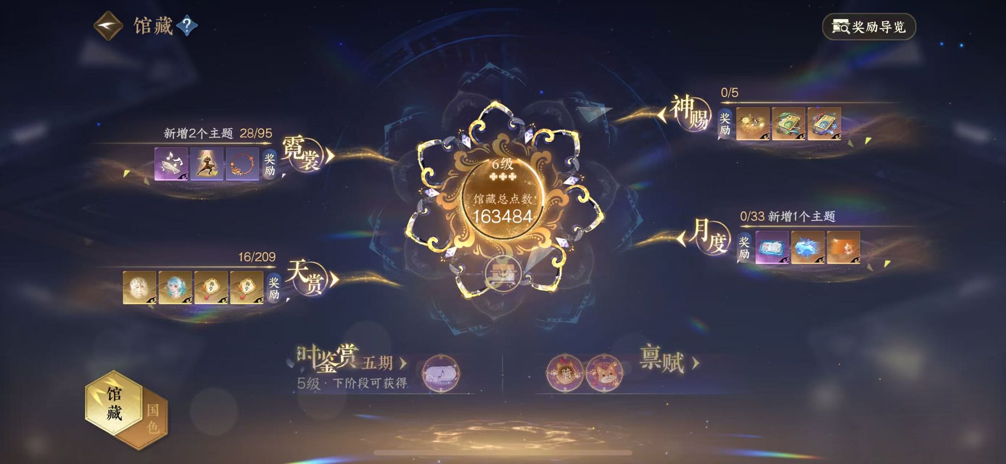 NSHWO411287逆水寒手游账号详情图9 NSHWO411287逆水寒手游账号详情图9