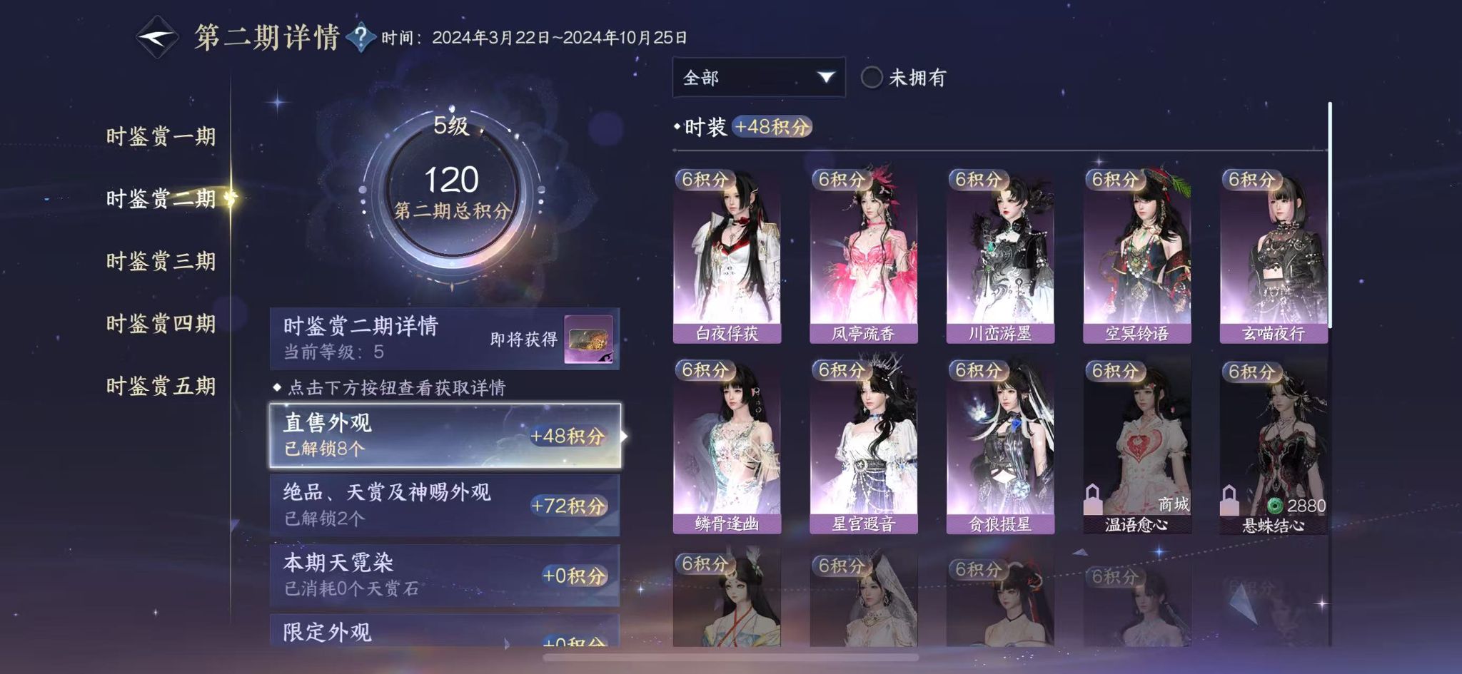NSHWO411287逆水寒手游账号详情图13 NSHWO411287逆水寒手游账号详情图13