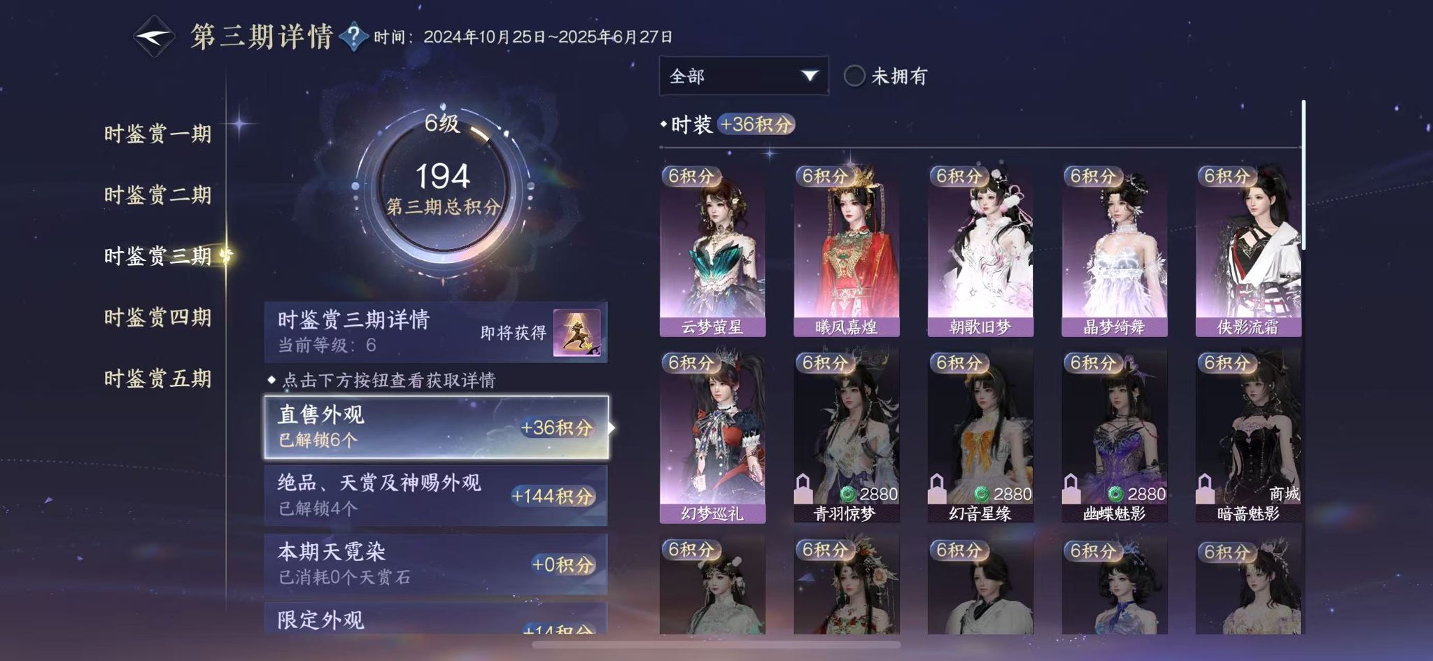 NSHWO411287逆水寒手游账号详情图14 NSHWO411287逆水寒手游账号详情图14