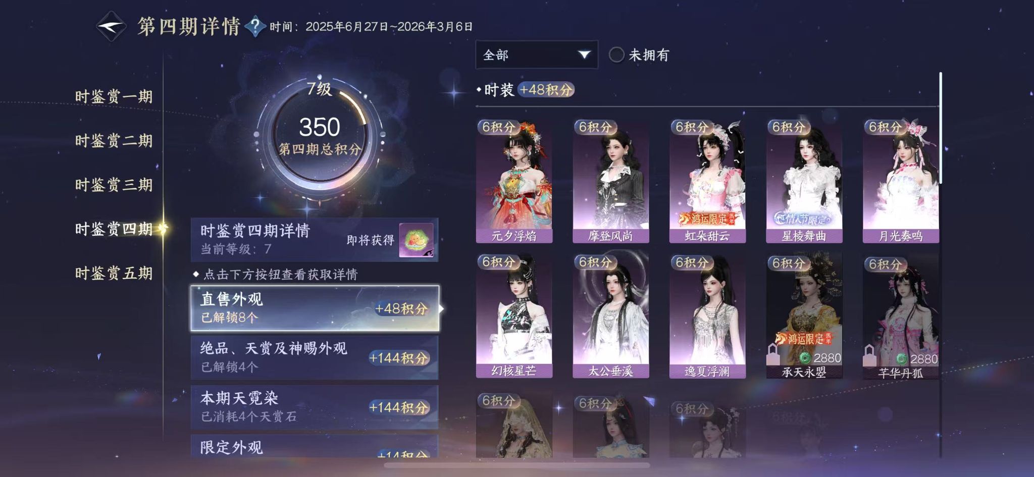 NSHWO411287逆水寒手游账号详情图15 NSHWO411287逆水寒手游账号详情图15