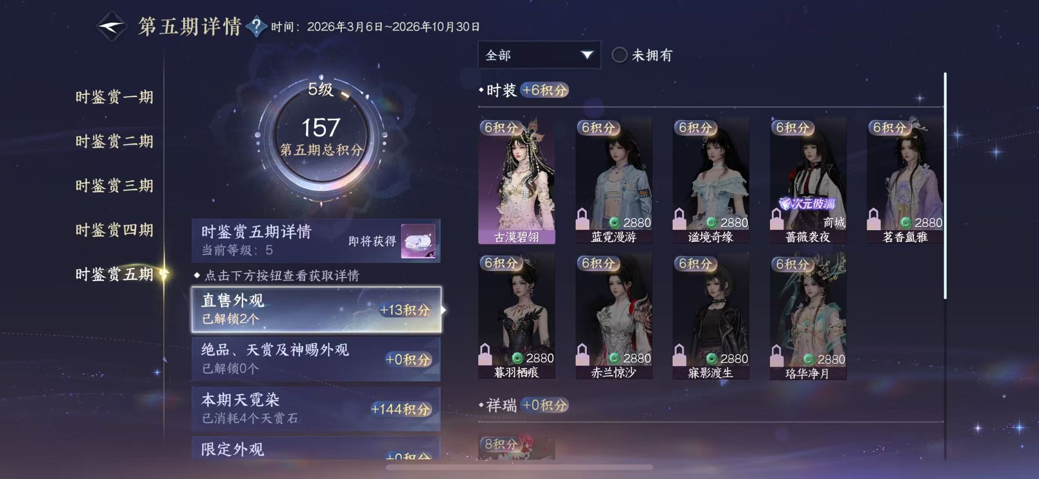 NSHWO411287逆水寒手游账号详情图16 NSHWO411287逆水寒手游账号详情图16