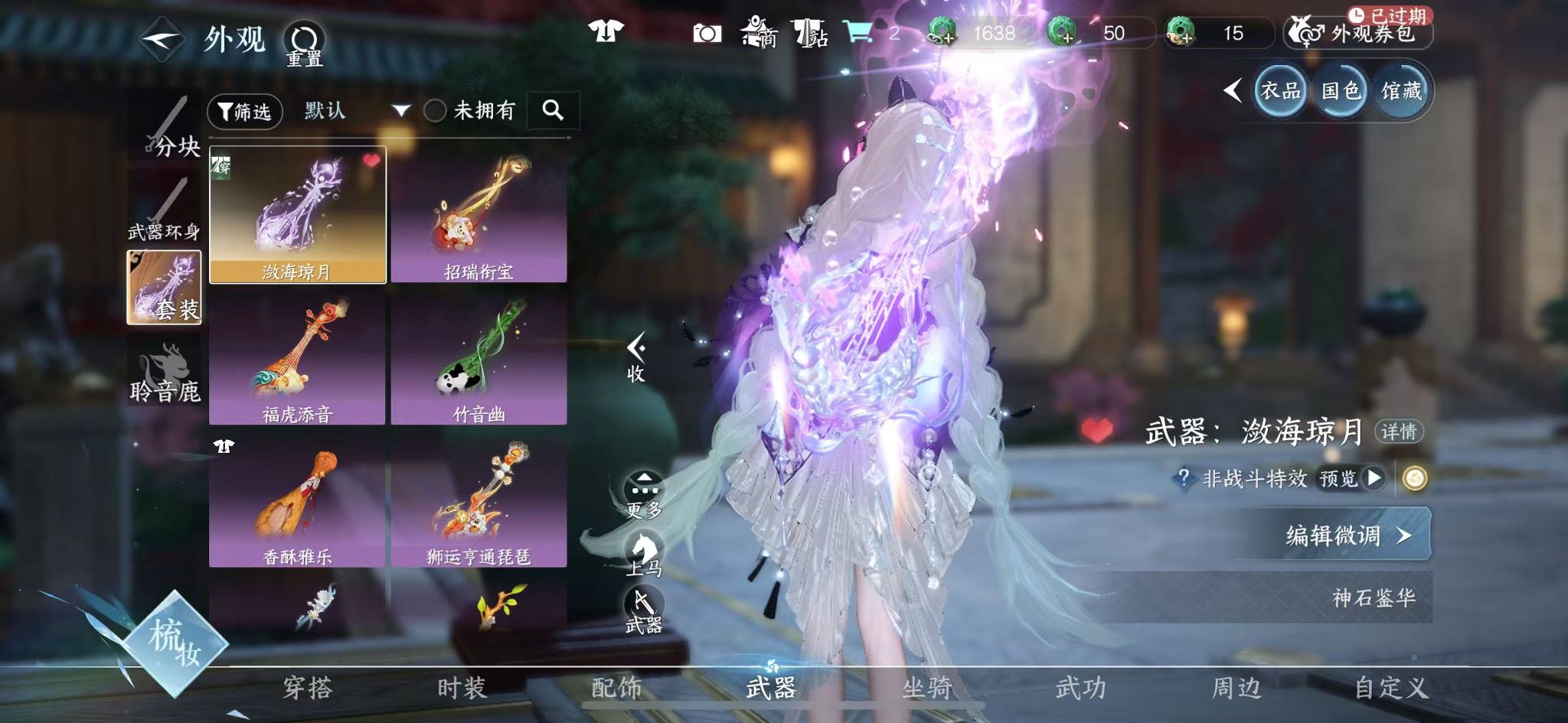 NSHWO411287逆水寒手游账号详情图26 NSHWO411287逆水寒手游账号详情图26