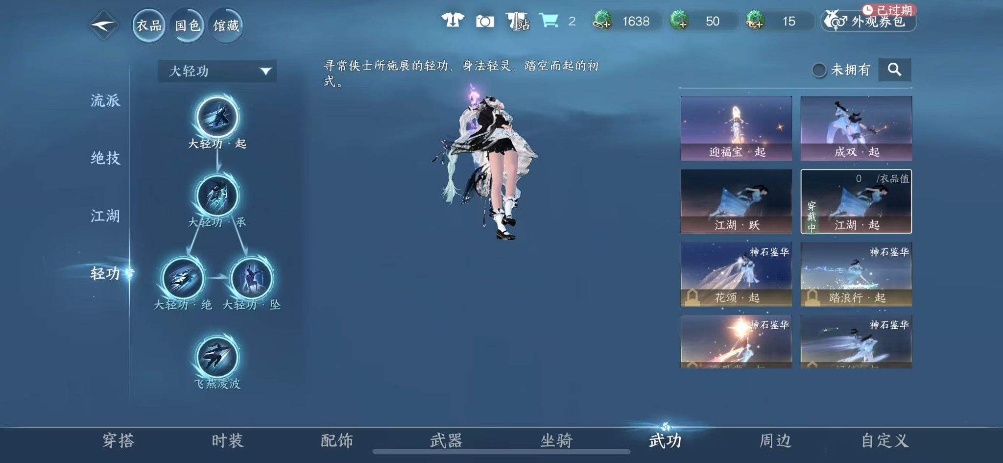 NSHWO411287逆水寒手游账号详情图27 NSHWO411287逆水寒手游账号详情图27