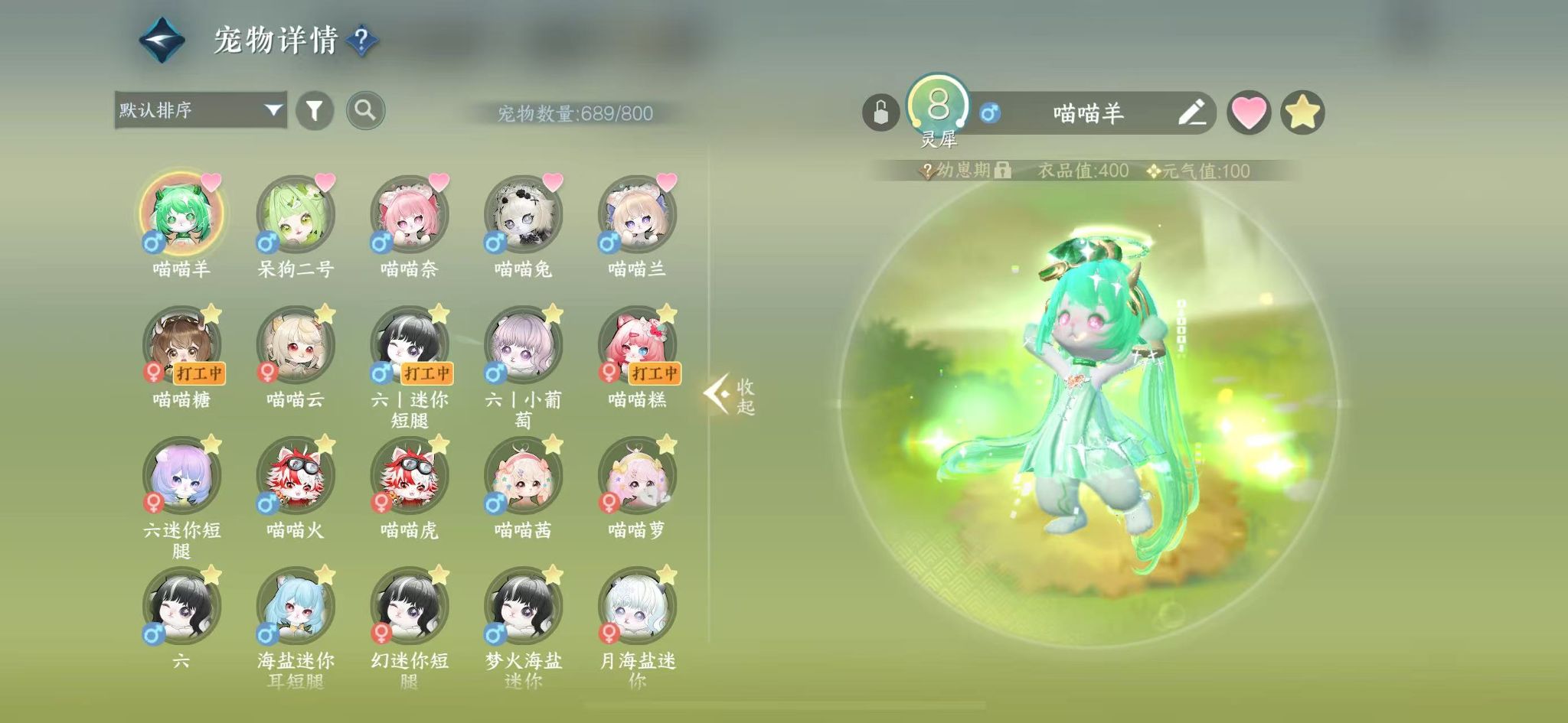 NSHWO411287逆水寒手游账号详情图30 NSHWO411287逆水寒手游账号详情图30