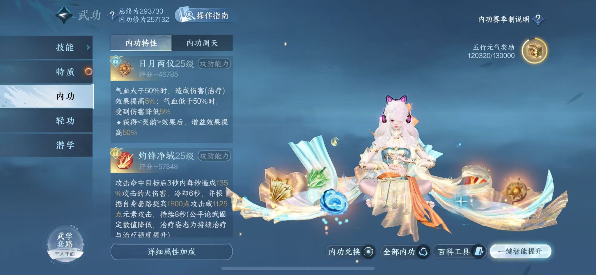 NSHWO411287逆水寒手游账号详情图31 NSHWO411287逆水寒手游账号详情图31