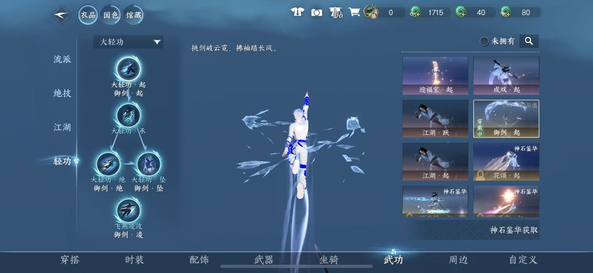 NSHWO411286逆水寒手游账号详情图22 NSHWO411286逆水寒手游账号详情图22