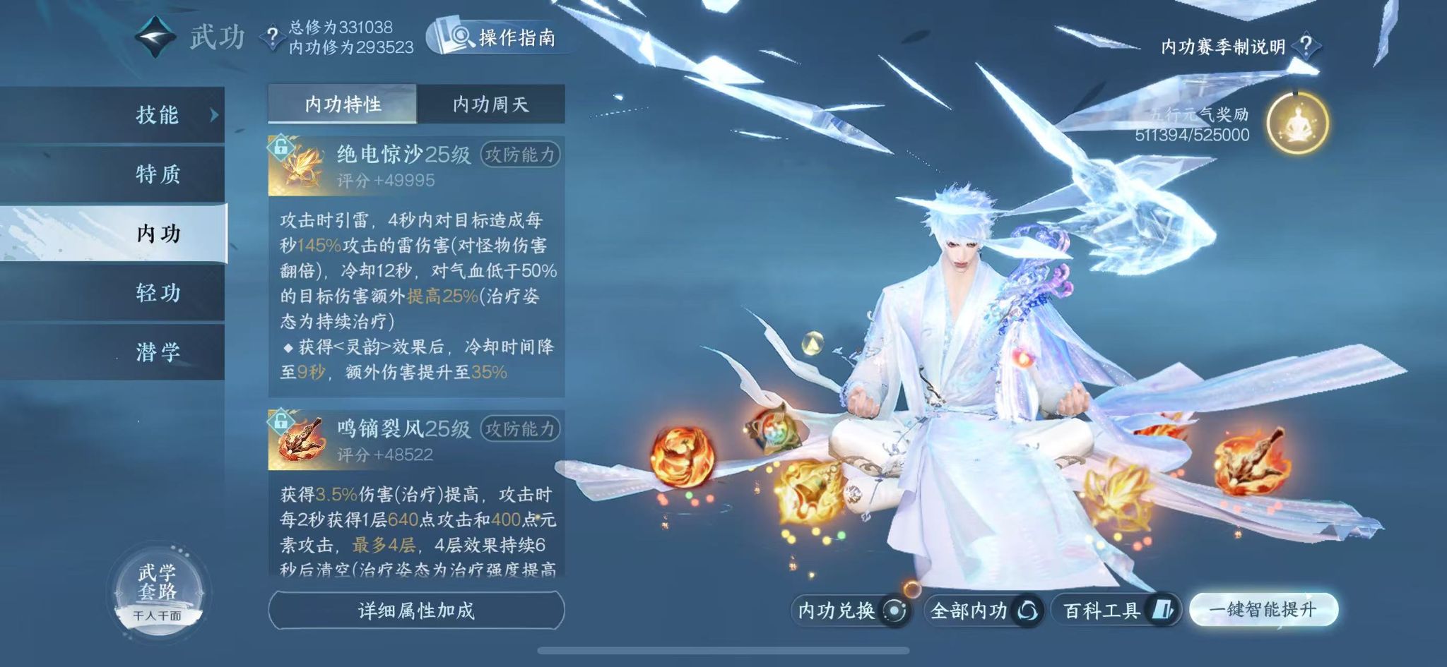 NSHWO411286逆水寒手游账号详情图25 NSHWO411286逆水寒手游账号详情图25