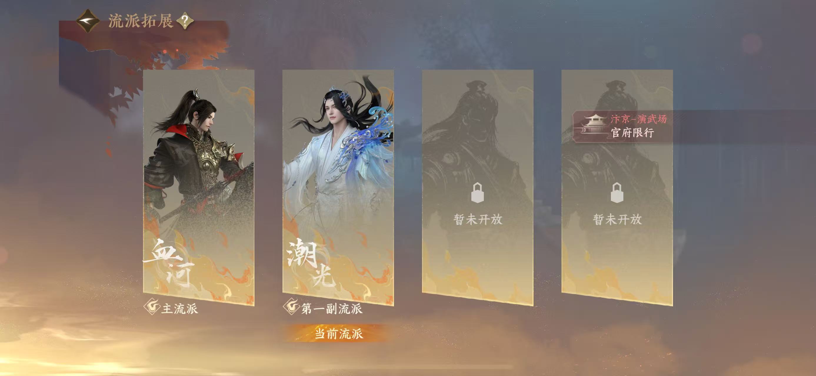 NSHWO411286逆水寒手游账号详情图27 NSHWO411286逆水寒手游账号详情图27