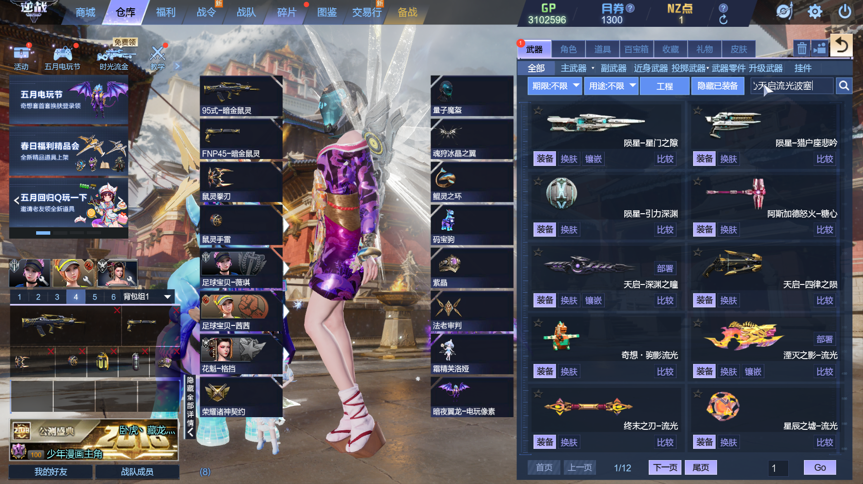 优选商品