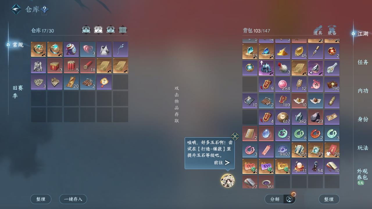 NSHZJY412402逆水寒手游账号详情图6