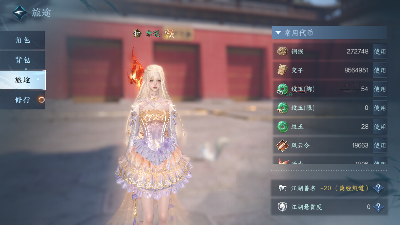 NSHZJY412402逆水寒手游账号详情图8