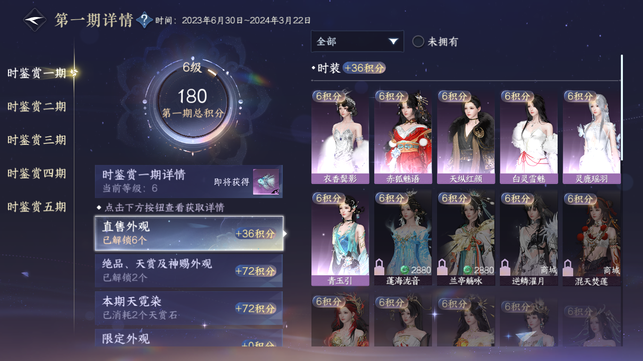 NSHZJY412402逆水寒手游账号详情图14
