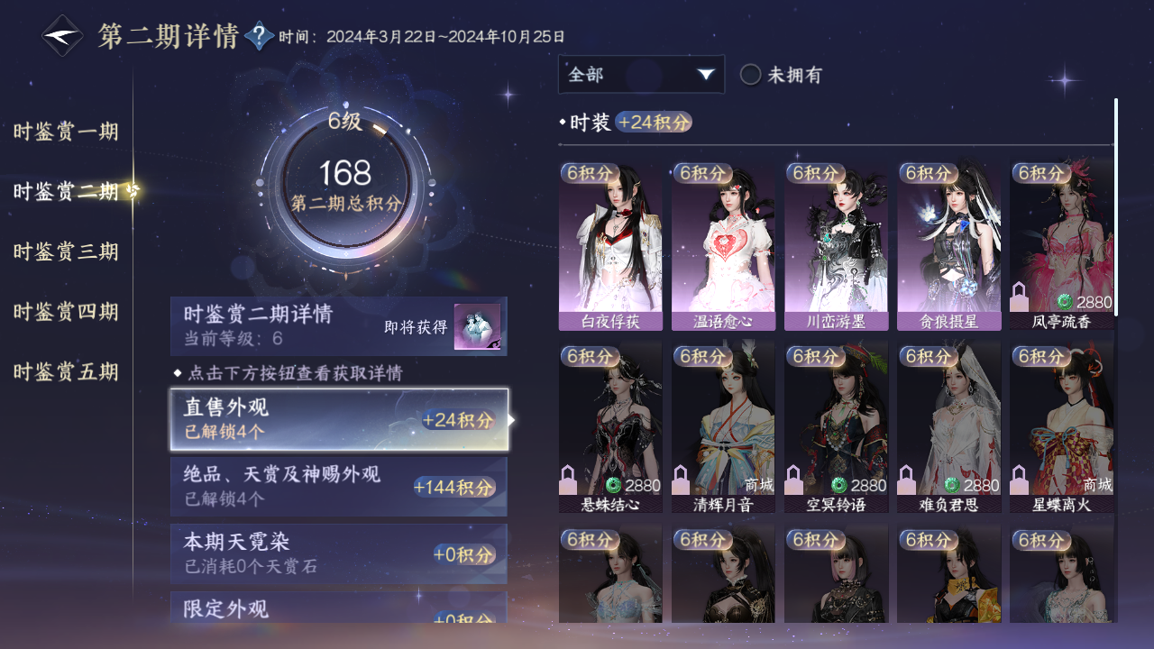 NSHZJY412402逆水寒手游账号详情图17