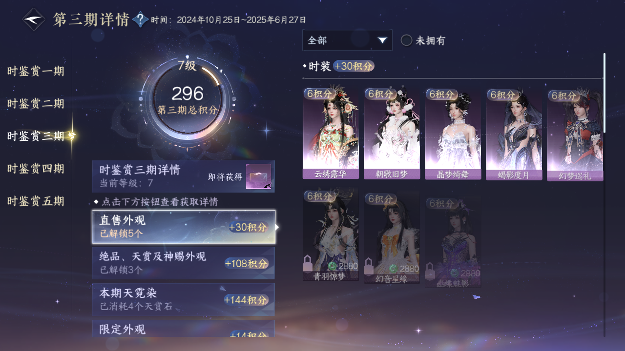 NSHZJY412402逆水寒手游账号详情图18