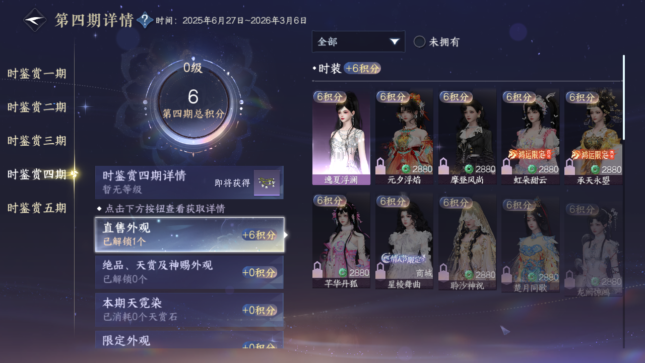 NSHZJY412402逆水寒手游账号详情图20
