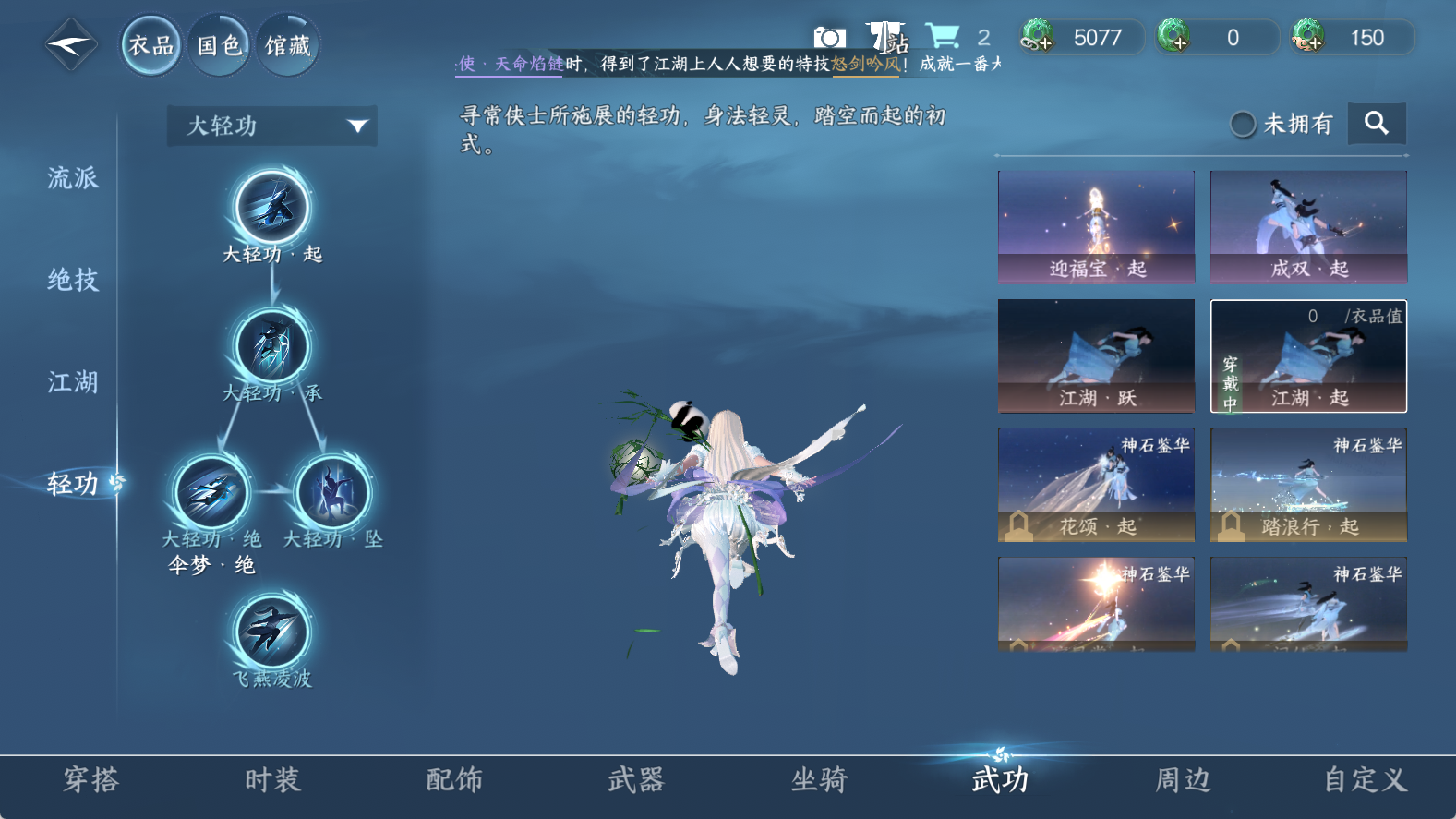 NSHWO411319逆水寒手游账号详情图10 NSHWO411319逆水寒手游账号详情图10