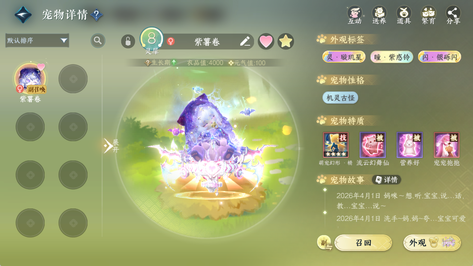 NSHWO411319逆水寒手游账号详情图12 NSHWO411319逆水寒手游账号详情图12