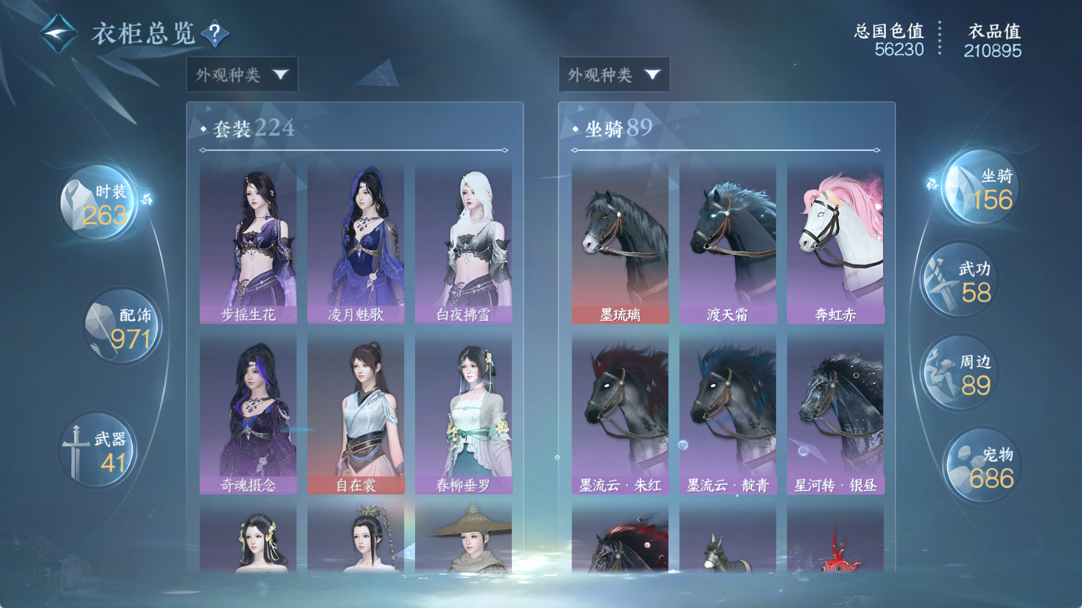 NSHWO411319逆水寒手游账号详情图14 NSHWO411319逆水寒手游账号详情图14