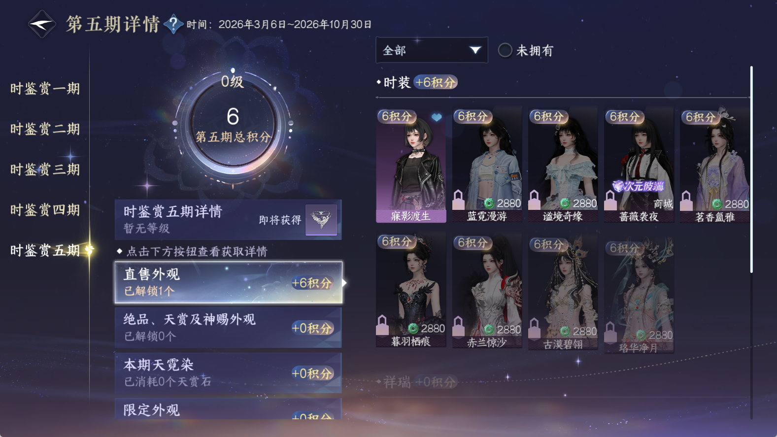 NSHWO411319逆水寒手游账号详情图20 NSHWO411319逆水寒手游账号详情图20