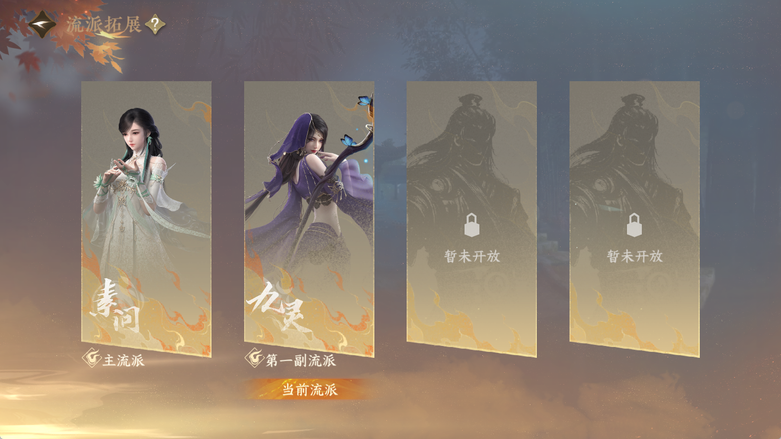 NSHWO411319逆水寒手游账号详情图22 NSHWO411319逆水寒手游账号详情图22
