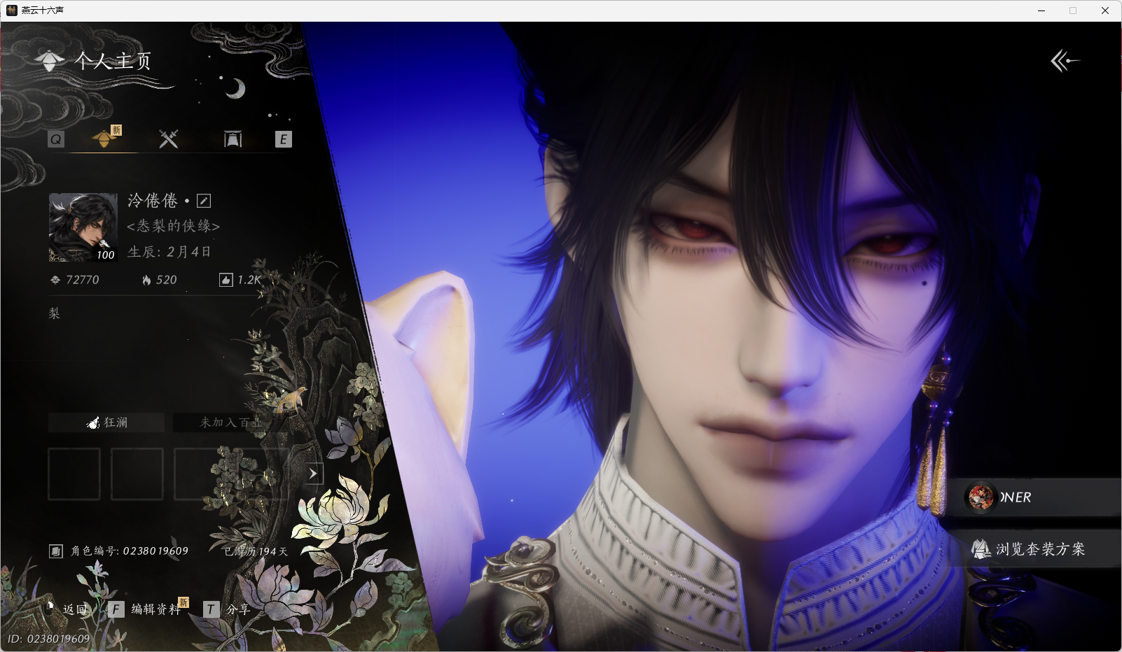 燕云十六声账号官服 【七万风华值 换绑cd到6月24号 瑶天悬光+待机 有狐 蓬山 鸣鹿寻春 8套258 聆春生 空山寻梅 】 风华值：72770 武林造诣（鹅）：43515 已用八音窍数量：6 未用八音窍数量：0 等