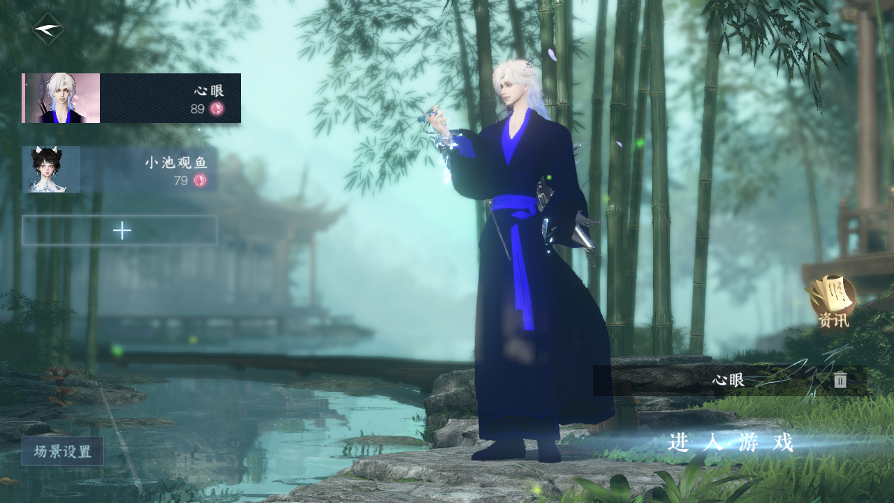 逆水寒手游账号合区大区剑胆琴心/群龙之首/九州风雷XY-076925776 【【天霓染】 澄心映光*1, 白露惑心*1, 望夜寒星*1, 鲸羽*1】 战力值：833600 总评：833600 角色等级：89 衣品值：216130 国色值：77330 