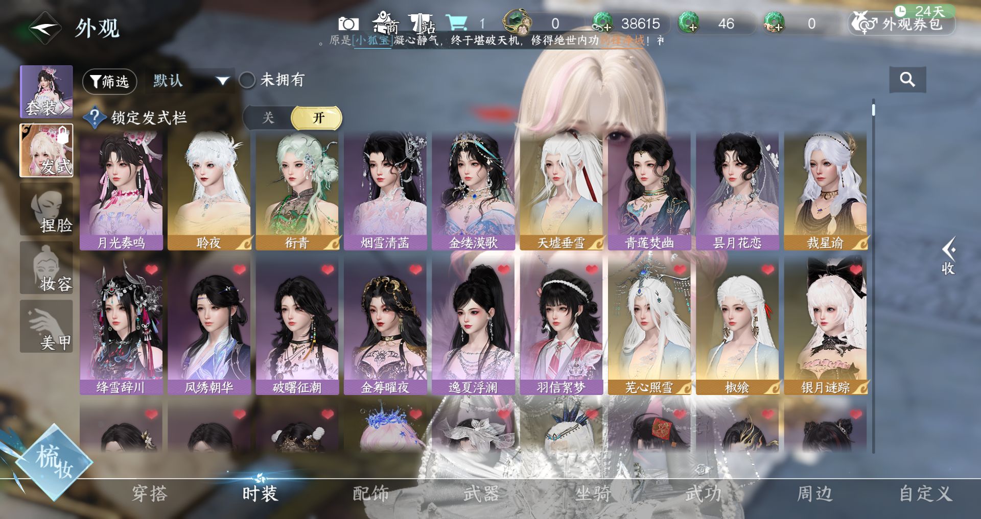 NSHWO411337逆水寒手游账号详情图8