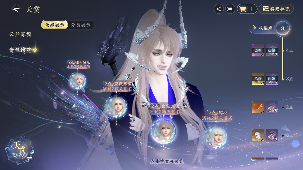 NSHZJY412396逆水寒手游账号详情图15