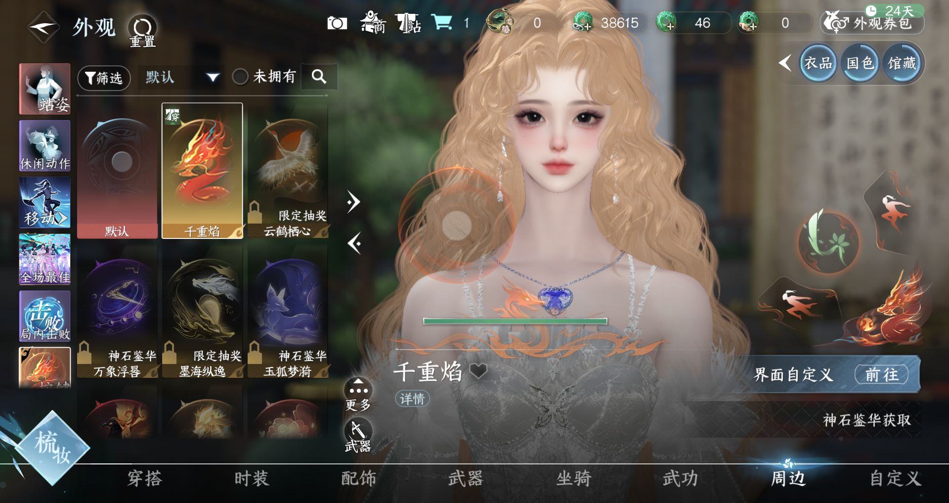 NSHWO411337逆水寒手游账号详情图17