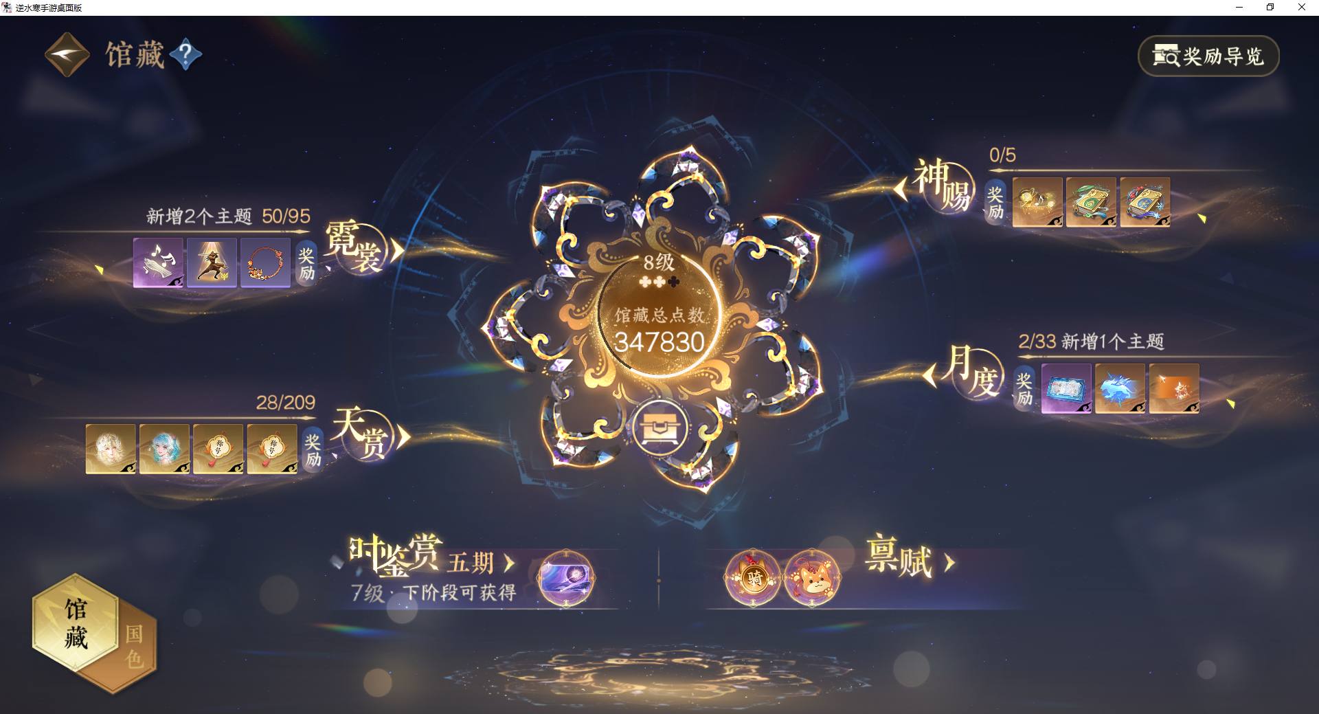 NSHWO411337逆水寒手游账号详情图18