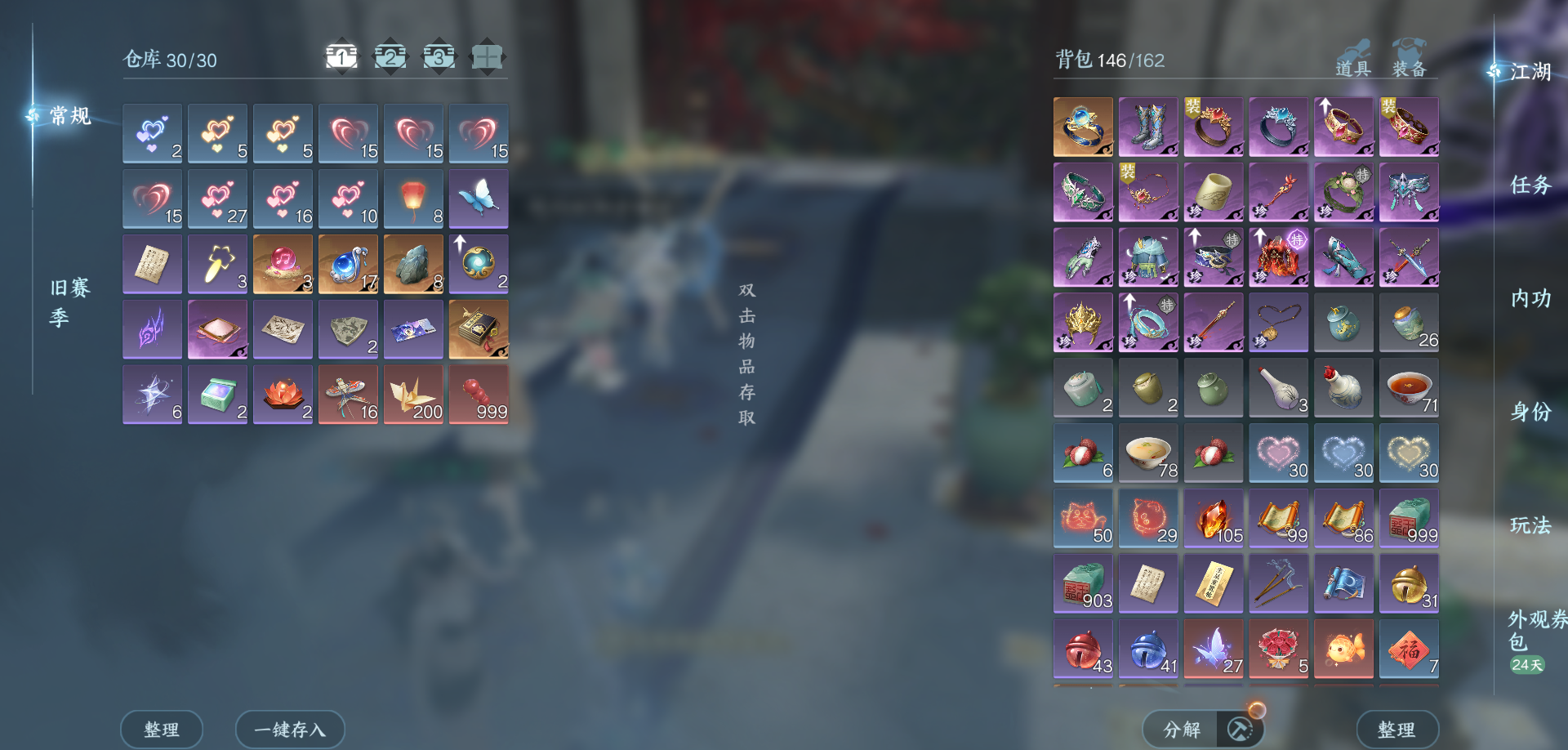 NSHWO411337逆水寒手游账号详情图27