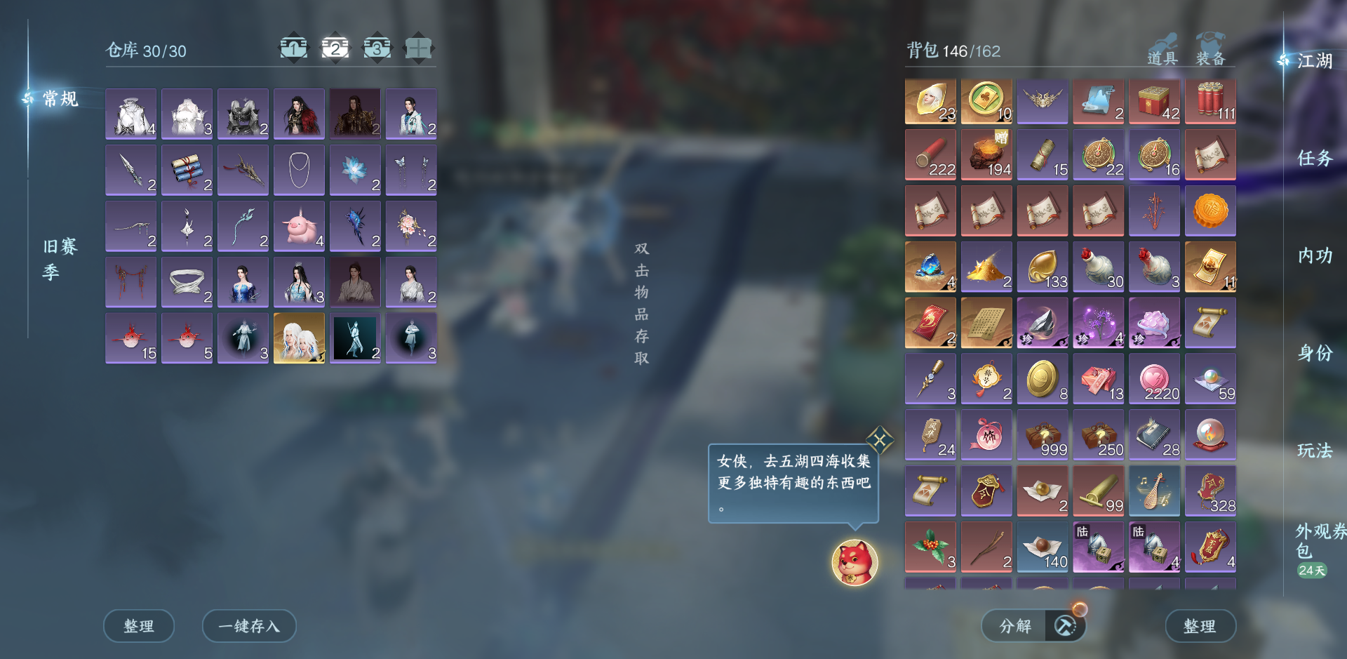 NSHWO411337逆水寒手游账号详情图28