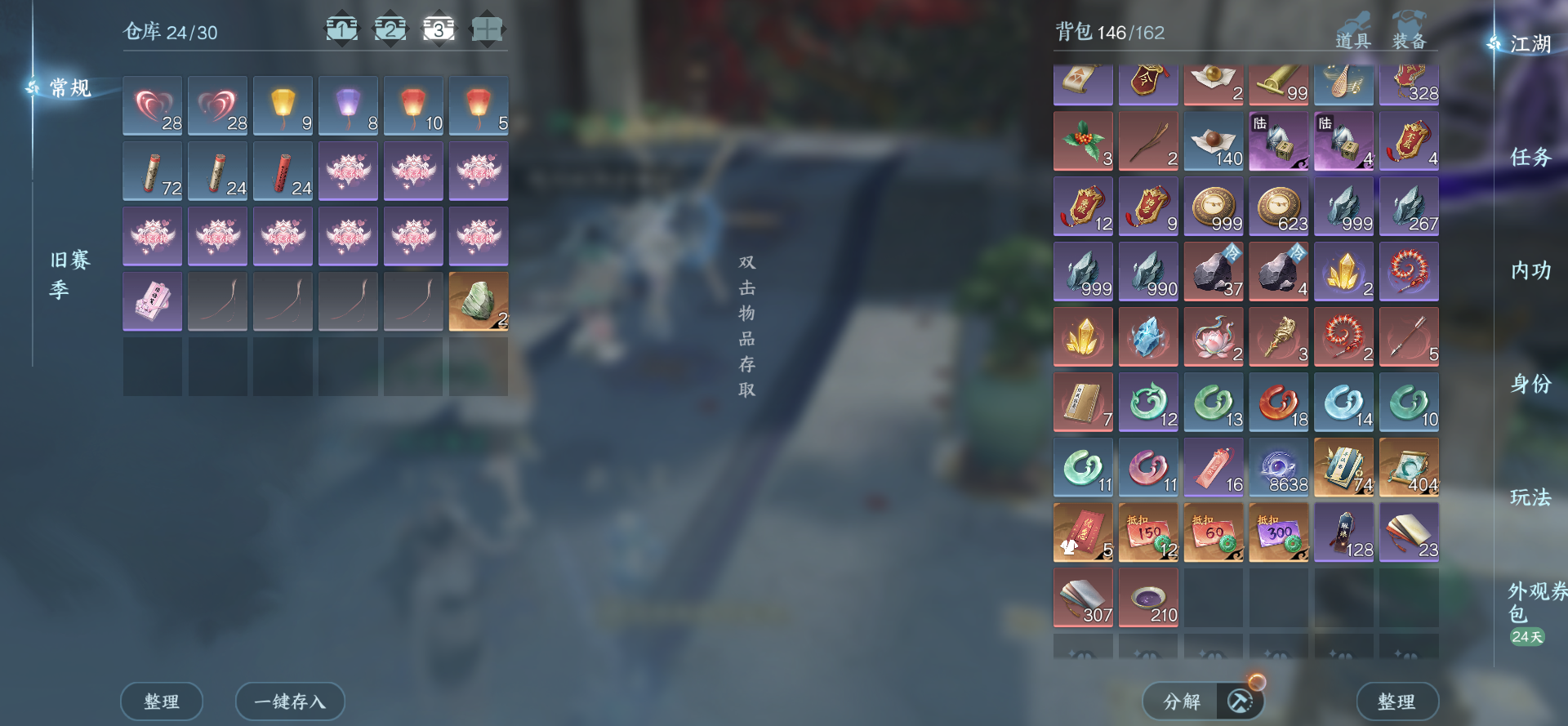 NSHWO411337逆水寒手游账号详情图29
