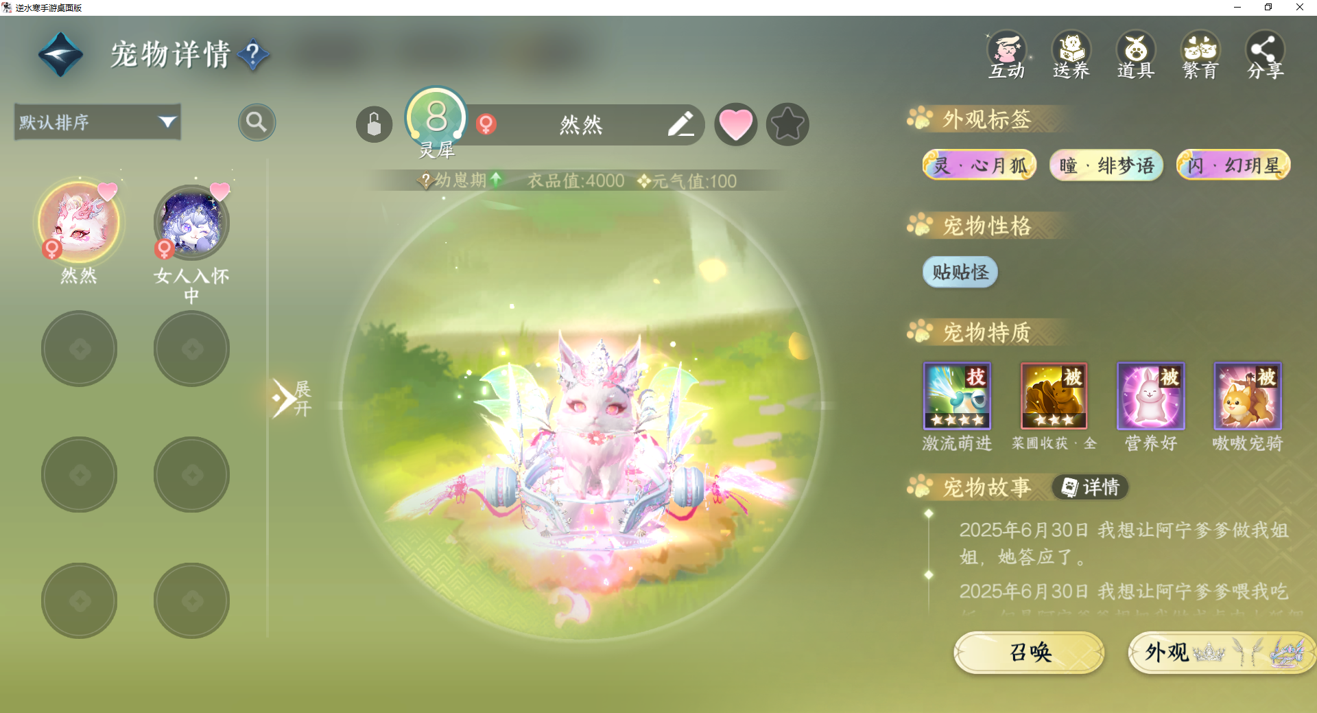 NSHWO411337逆水寒手游账号详情图30