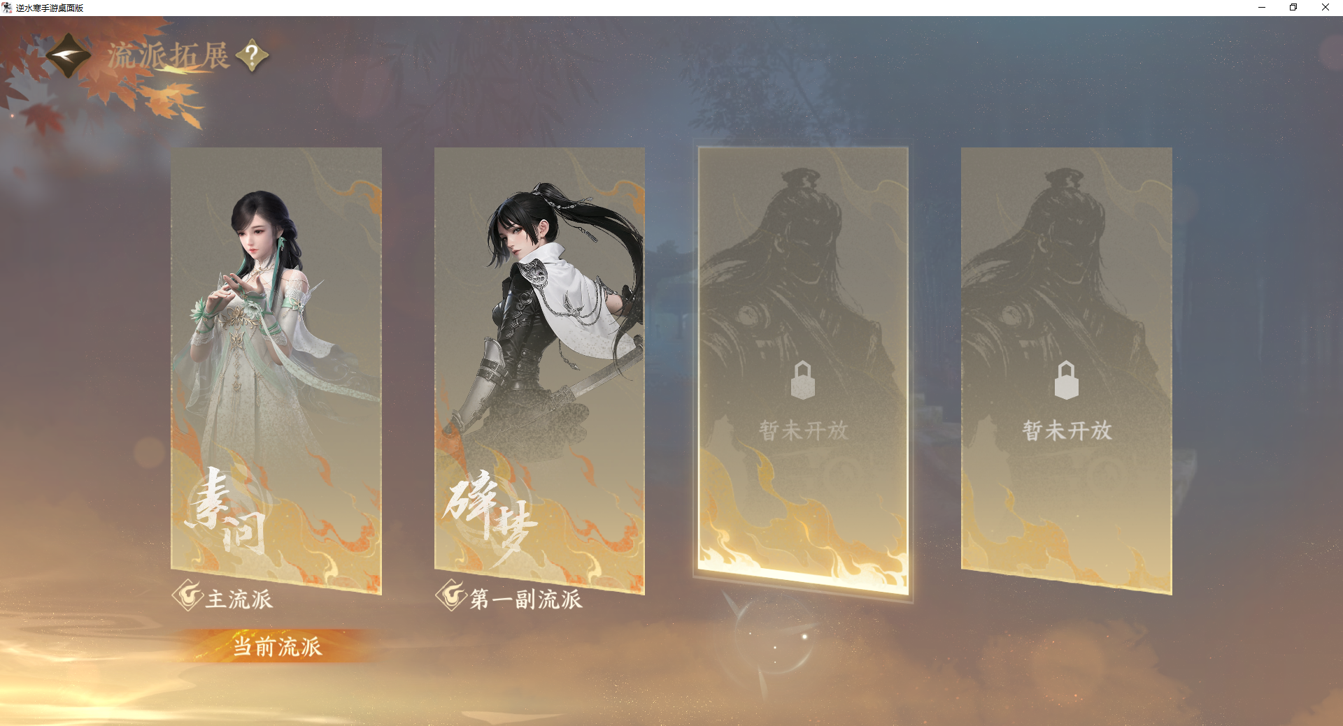 NSHWO411337逆水寒手游账号详情图33