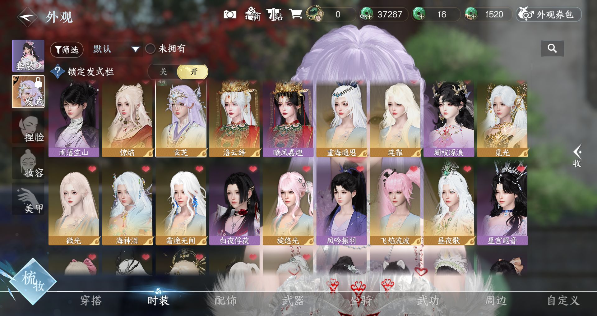 NSHWO411340逆水寒手游账号详情图10