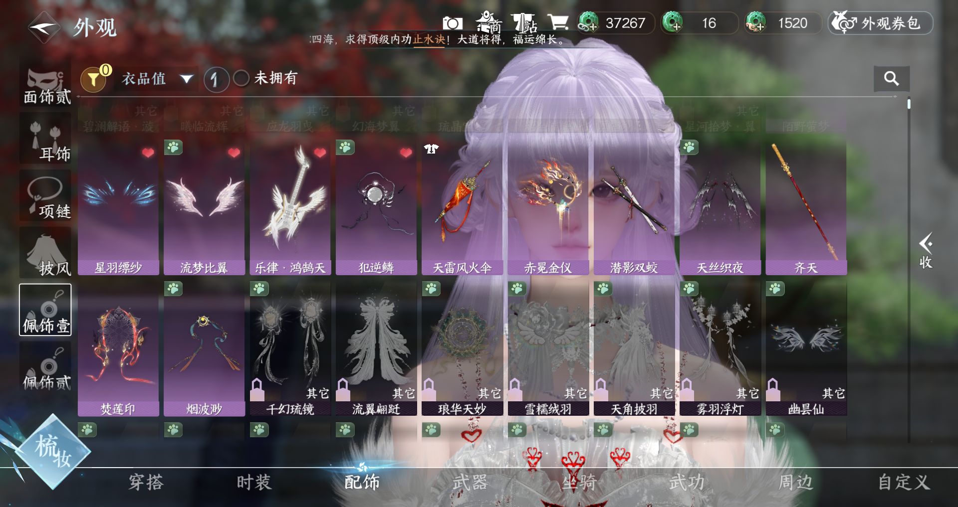 NSHWO411340逆水寒手游账号详情图13