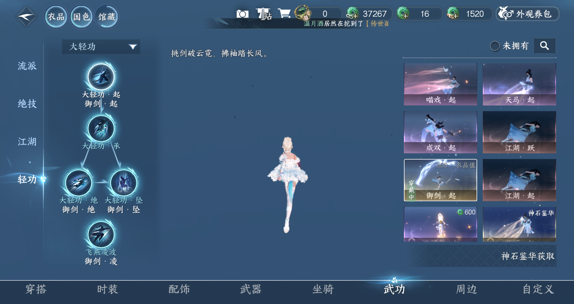 NSHWO411340逆水寒手游账号详情图16