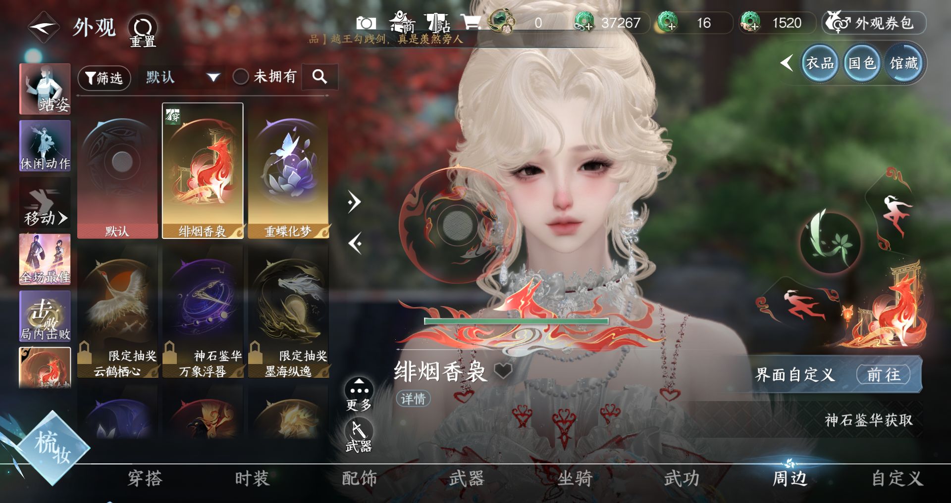 NSHWO411340逆水寒手游账号详情图17