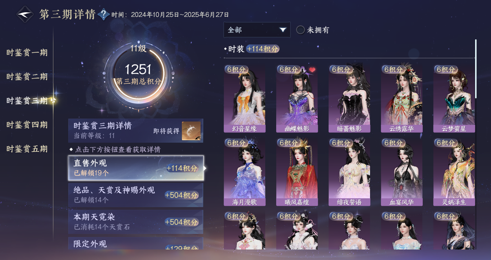 NSHWO411340逆水寒手游账号详情图22