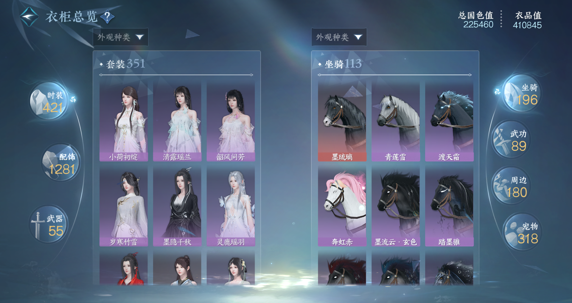 NSHWO411340逆水寒手游账号详情图27