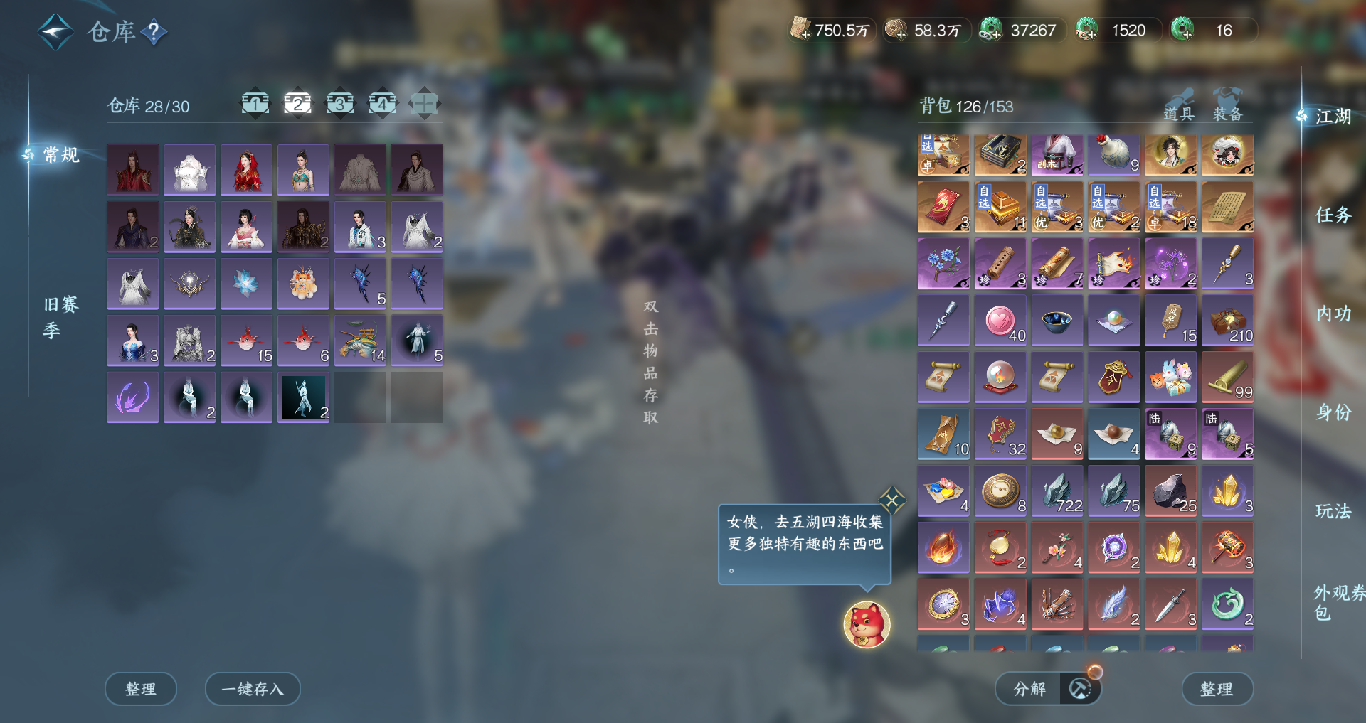 NSHWO411340逆水寒手游账号详情图29
